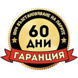 60 дни гаранция